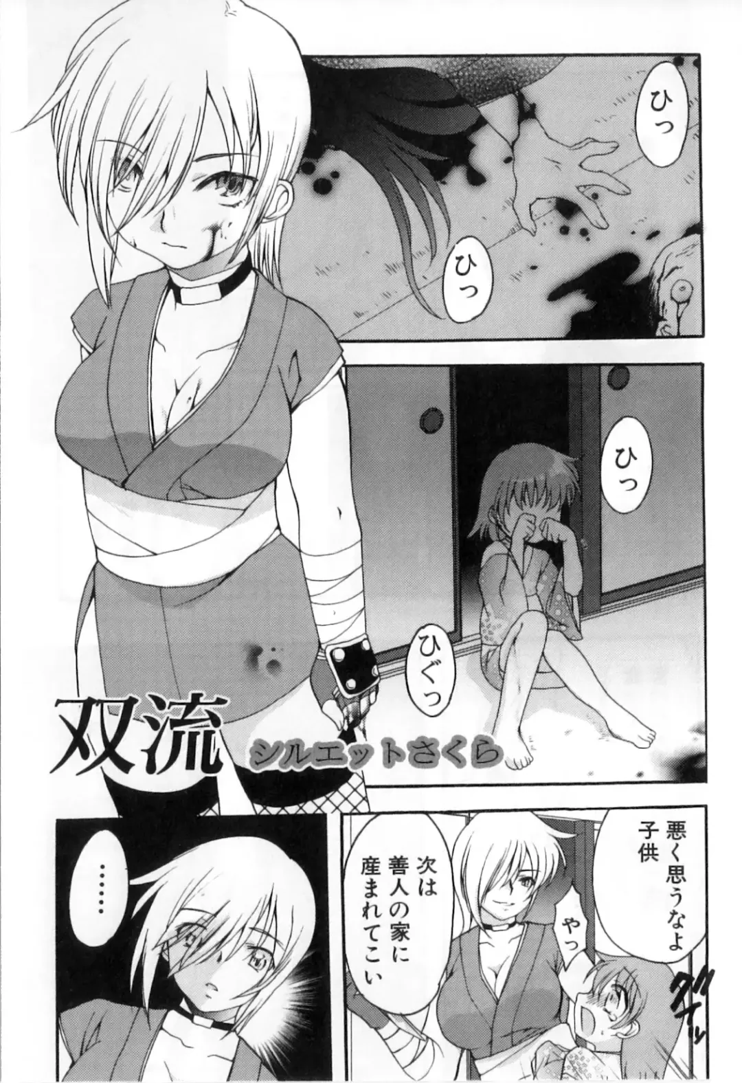 Futanarikko High! Fhentai - Page 83