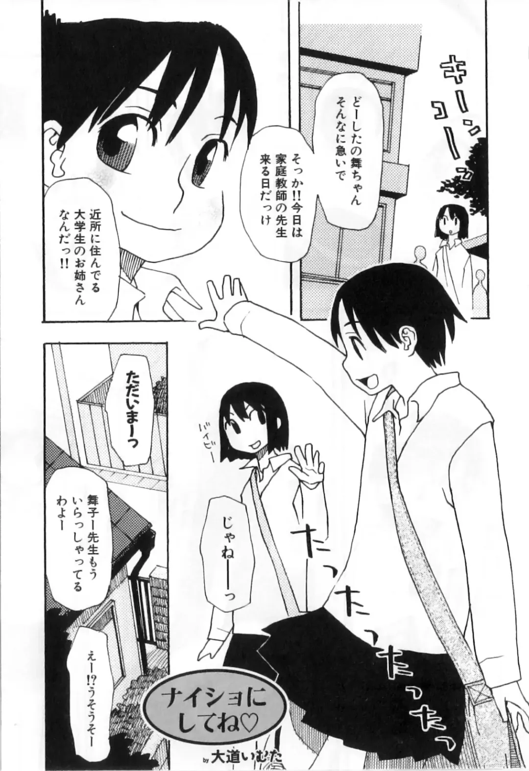 Futanarikko High! Fhentai - Page 95