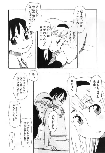 Futanarikko High! Fhentai - Page 106