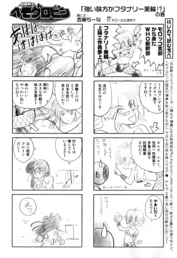 Futanarikko High! Fhentai - Page 108