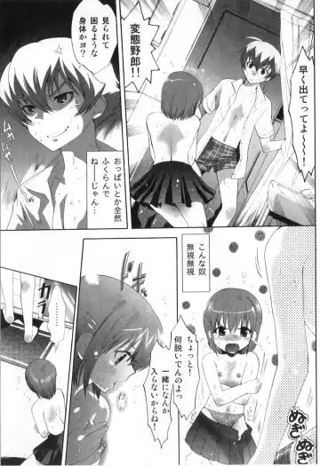 Futanarikko High! Fhentai - Page 113