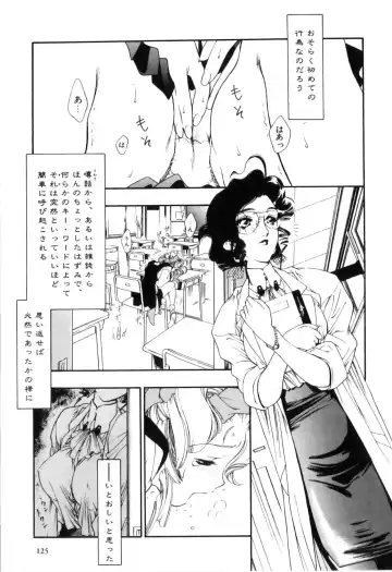 Futanarikko High! Fhentai - Page 127