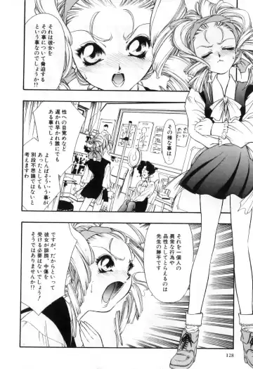 Futanarikko High! Fhentai - Page 130