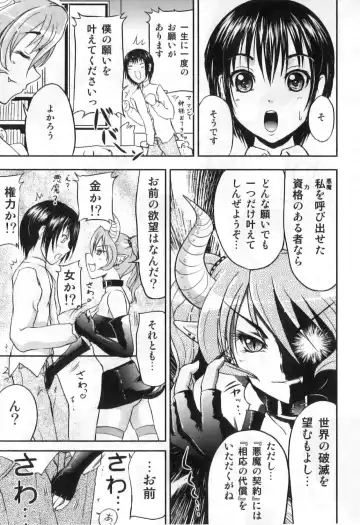 Futanarikko High! Fhentai - Page 25