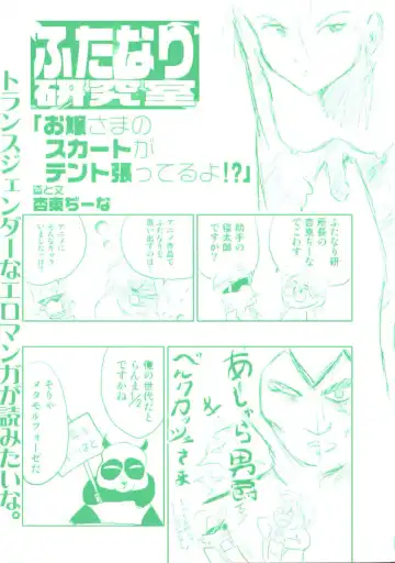 Futanarikko High! Fhentai - Page 3