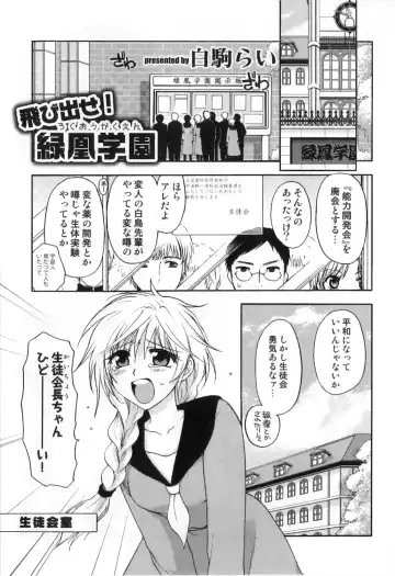 Futanarikko High! Fhentai - Page 39