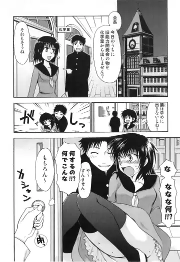 Futanarikko High! Fhentai - Page 42