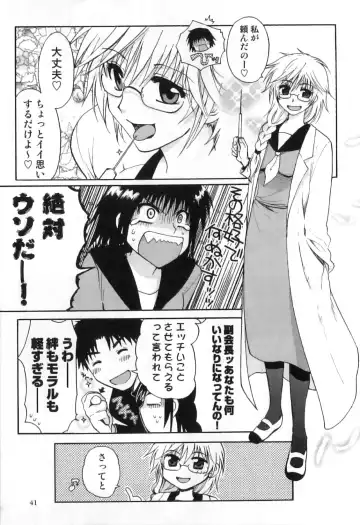 Futanarikko High! Fhentai - Page 43