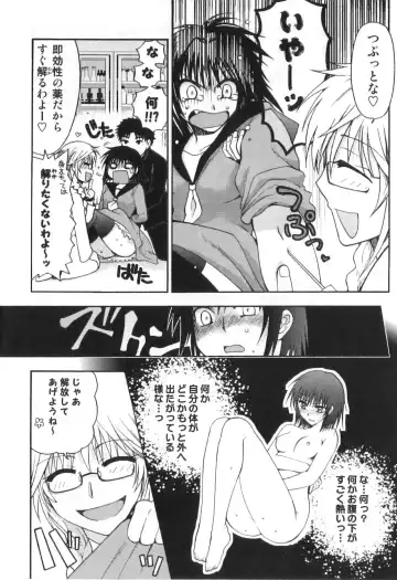 Futanarikko High! Fhentai - Page 44