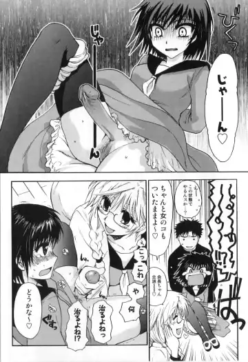 Futanarikko High! Fhentai - Page 45