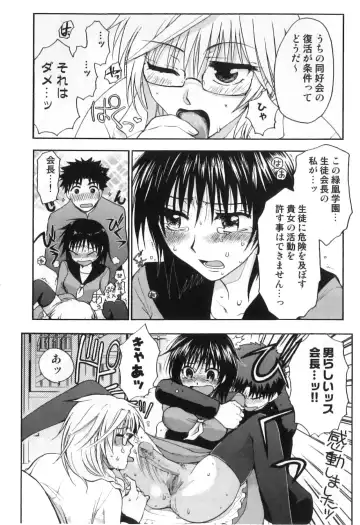 Futanarikko High! Fhentai - Page 46