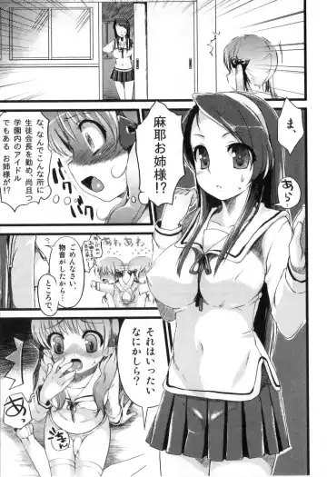 Futanarikko High! Fhentai - Page 57