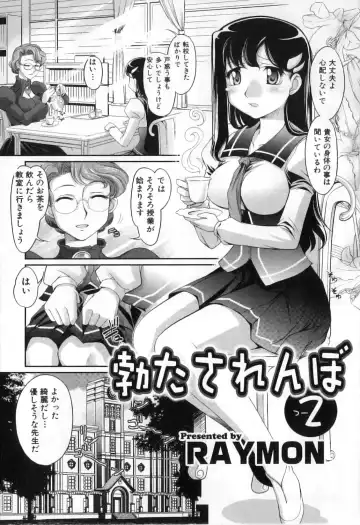 Futanarikko High! Fhentai - Page 7