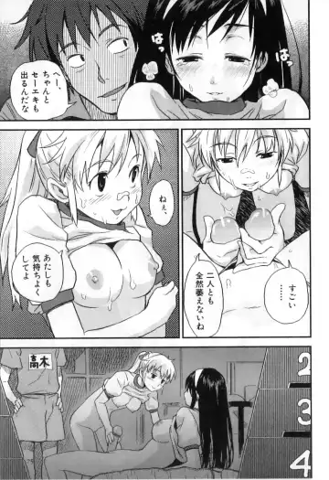 Futanarikko High! Fhentai - Page 77