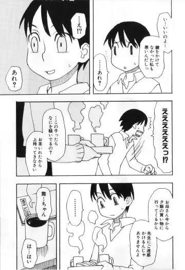 Futanarikko High! Fhentai - Page 97