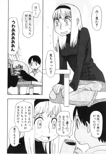 Futanarikko High! Fhentai - Page 98