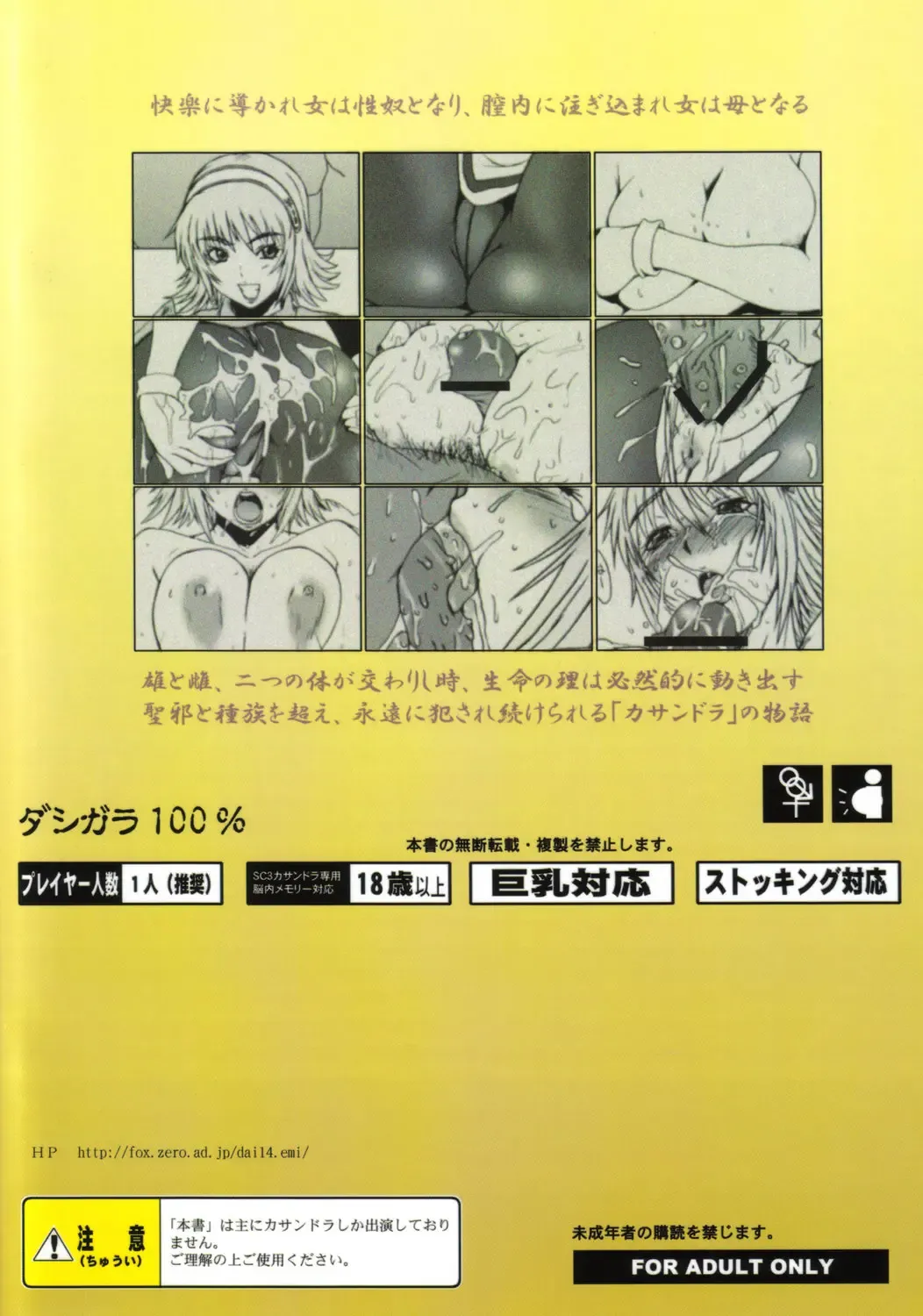 [Minpei Ichigo] Cassandra Densetsu | Legend of Cassandra Fhentai - Page 30