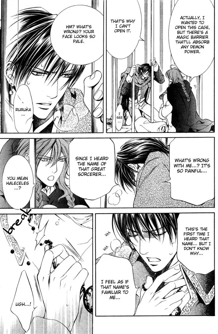 [Yamane Ayano] The Crimson Spell Ch. 5 Fhentai - Page 23