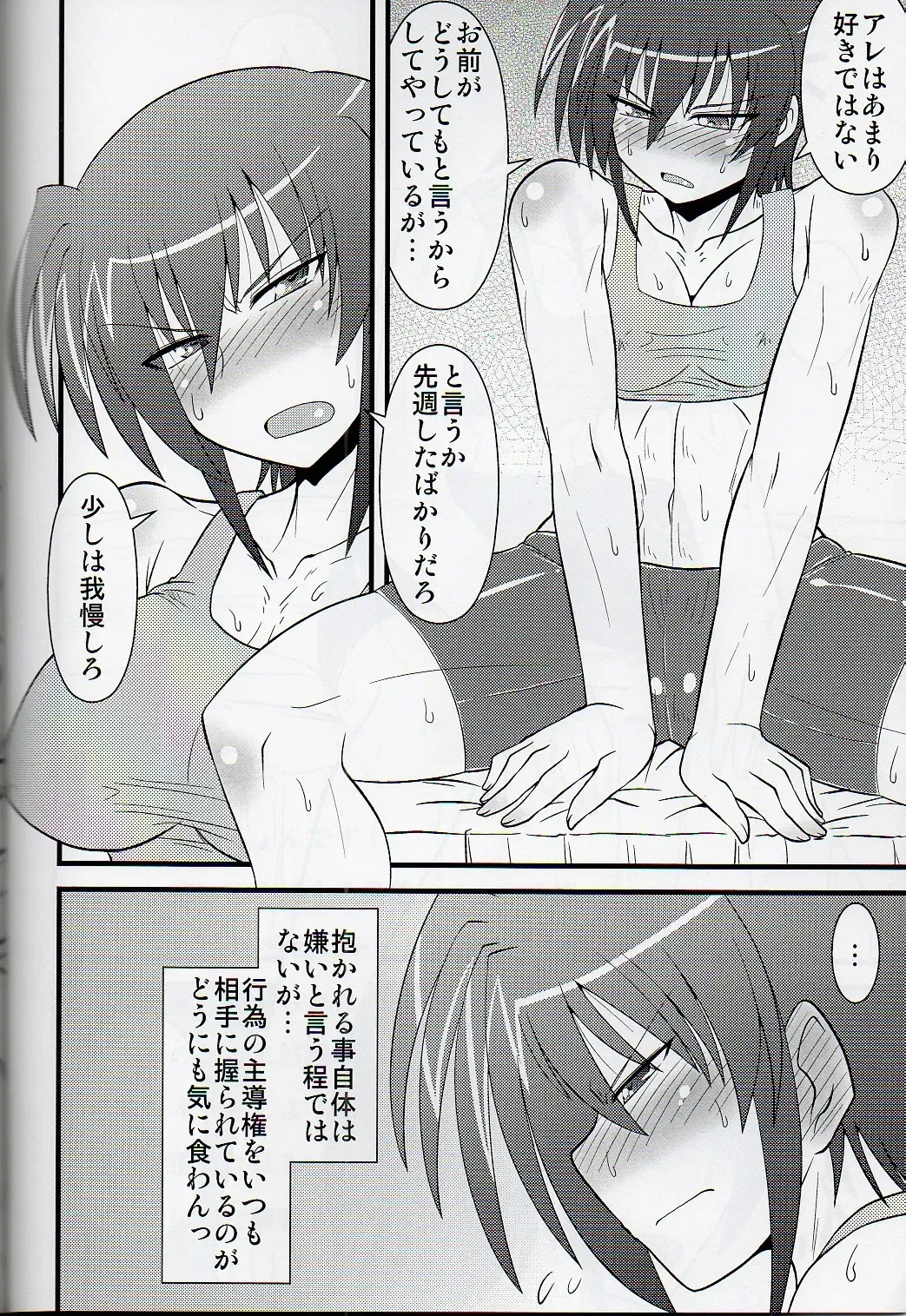[Mitsurugi Tsurugi] III Ane ga Suki Demo ii Janai Fhentai - Page 4