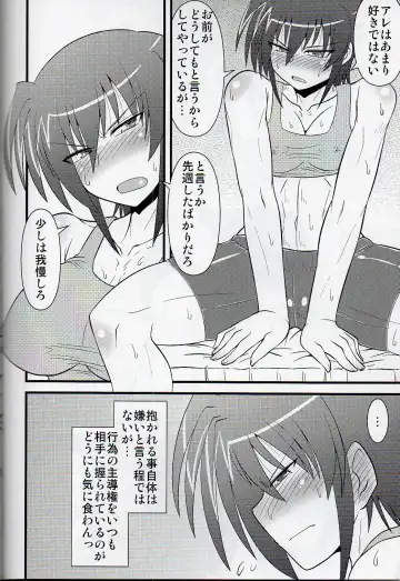 [Mitsurugi Tsurugi] III Ane ga Suki Demo ii Janai Fhentai - Page 4