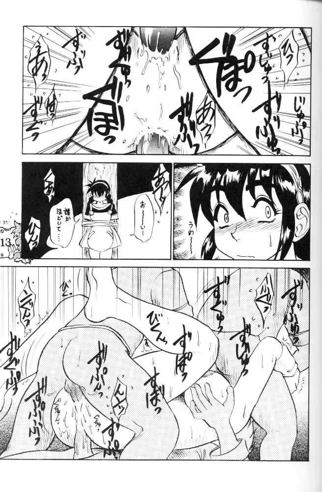 [Koshow Showshow] Koshouchuu 3 Fhentai - Page 12