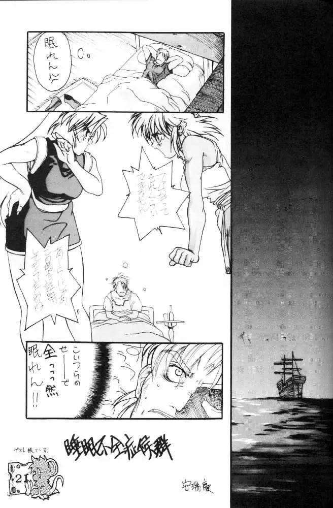 [Koshow Showshow] Koshouchuu 3 Fhentai - Page 20