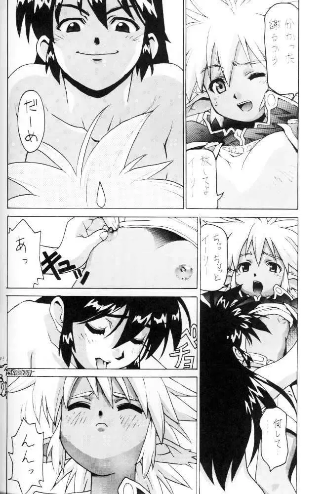 [Koshow Showshow] Koshouchuu 3 Fhentai - Page 37