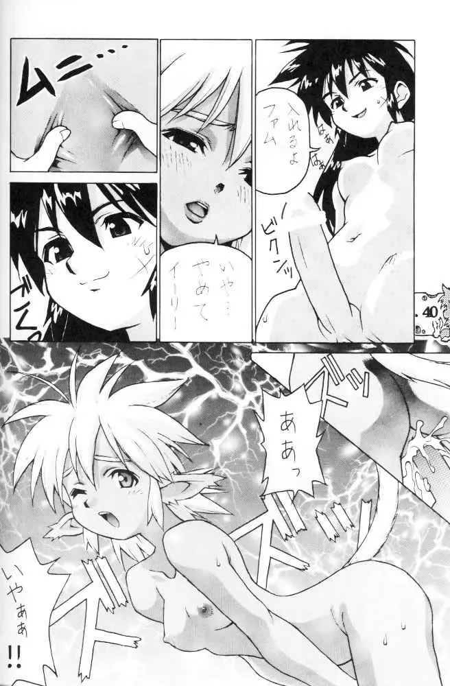 [Koshow Showshow] Koshouchuu 3 Fhentai - Page 39