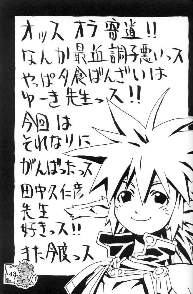 [Koshow Showshow] Koshouchuu 3 Fhentai - Page 42