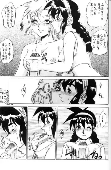 [Koshow Showshow] Koshouchuu 3 Fhentai - Page 16