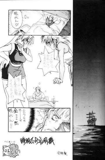 [Koshow Showshow] Koshouchuu 3 Fhentai - Page 20