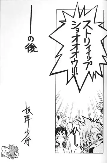 [Koshow Showshow] Koshouchuu 3 Fhentai - Page 4