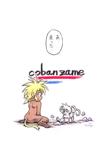 [Koshow Showshow] Koshouchuu 3 Fhentai - Page 45