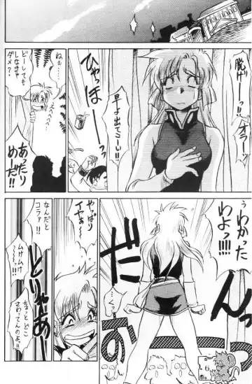 [Koshow Showshow] Koshouchuu 3 Fhentai - Page 5