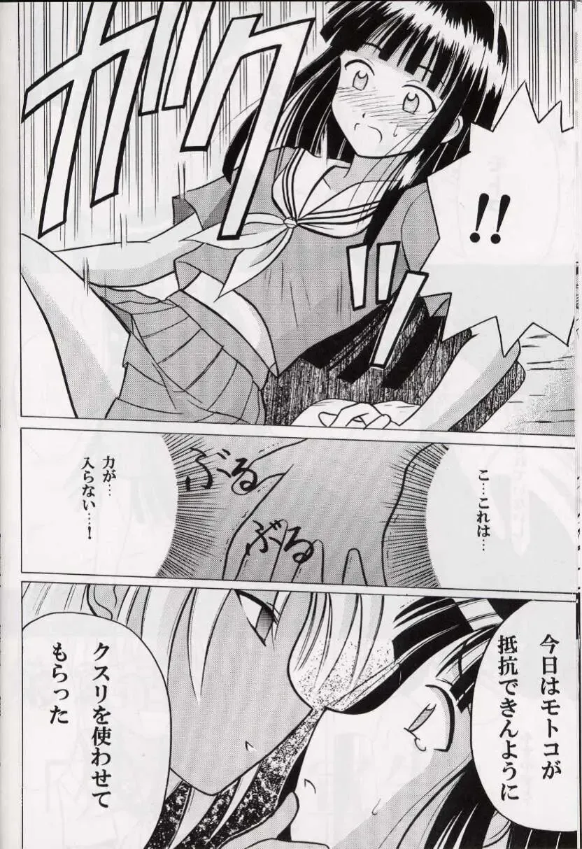 [Crimson] Kasshoku no Mujaki na Kusari 2 Fhentai - Page 8