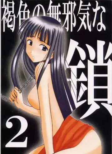 Read [Crimson] Kasshoku no Mujaki na Kusari 2 - Fhentai
