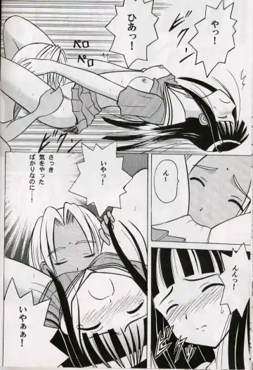 [Crimson] Kasshoku no Mujaki na Kusari 2 Fhentai - Page 16