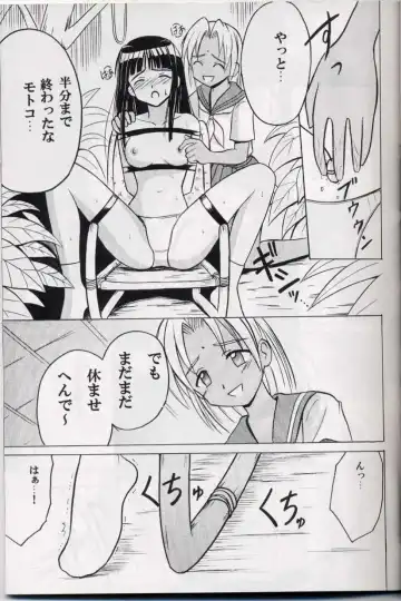 [Crimson] Kasshoku no Mujaki na Kusari 2 Fhentai - Page 22