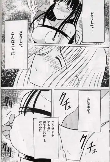 [Crimson] Kasshoku no Mujaki na Kusari 2 Fhentai - Page 23