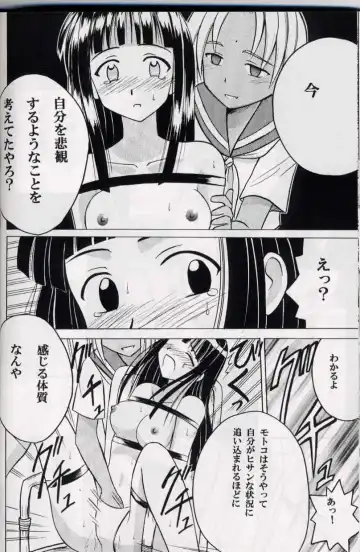 [Crimson] Kasshoku no Mujaki na Kusari 2 Fhentai - Page 25