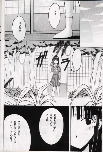 [Crimson] Kasshoku no Mujaki na Kusari 2 Fhentai - Page 4