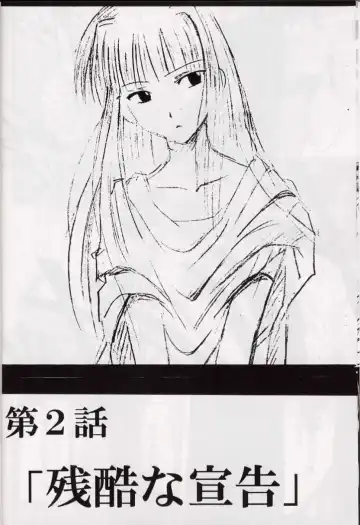 [Crimson] Kasshoku no Mujaki na Kusari 2 Fhentai - Page 6