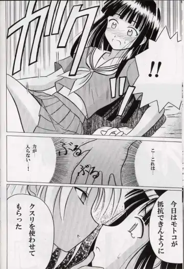 [Crimson] Kasshoku no Mujaki na Kusari 2 Fhentai - Page 8