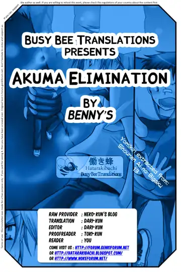 [Bennys] Akuma Taiji!! | Akuma Elimination Fhentai - Page 5