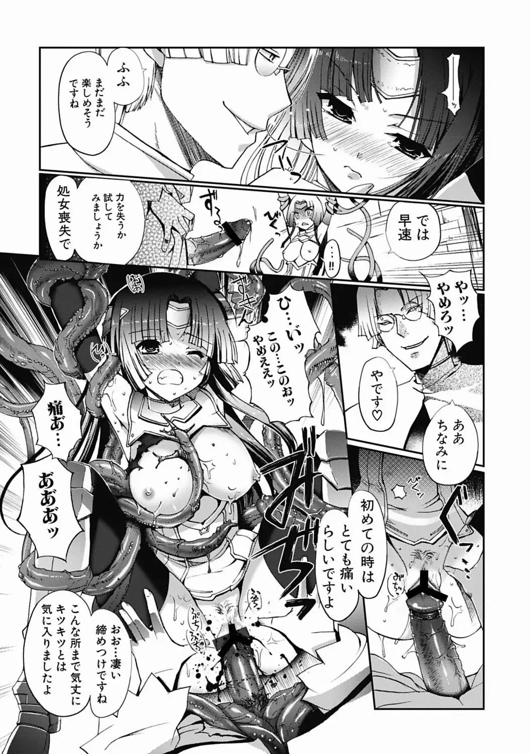 [Kiya Shii] Dark Regnum ~ Itan Gensou ~ Episode 1 Fhentai - Page 12
