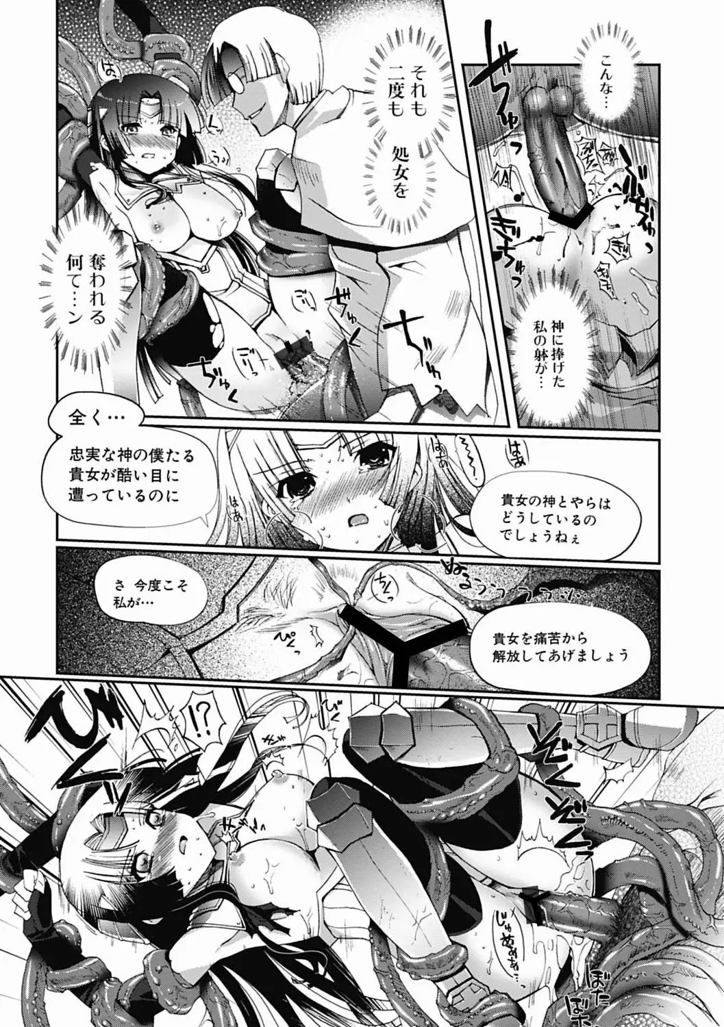 [Kiya Shii] Dark Regnum ~ Itan Gensou ~ Episode 1 Fhentai - Page 14