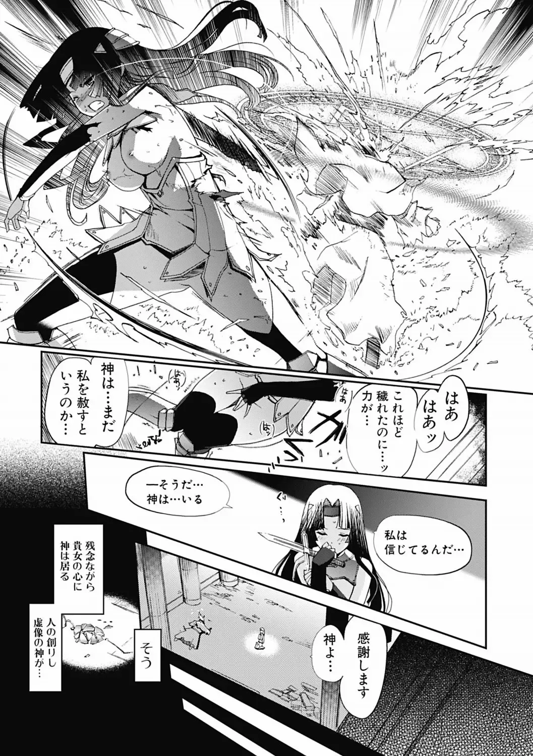 [Kiya Shii] Dark Regnum ~ Itan Gensou ~ Episode 1 Fhentai - Page 22