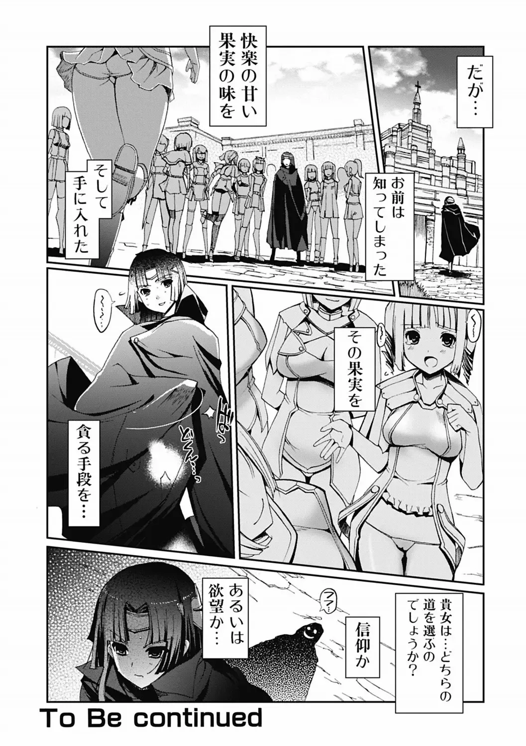[Kiya Shii] Dark Regnum ~ Itan Gensou ~ Episode 1 Fhentai - Page 23