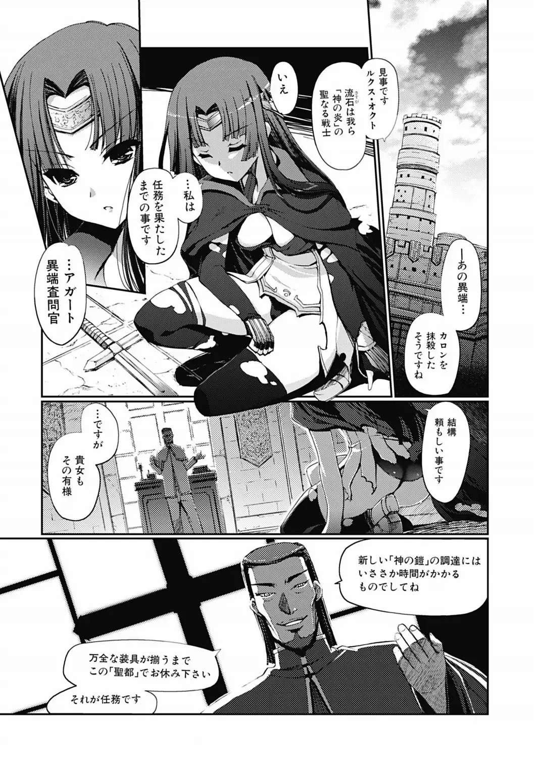 [Kiya Shii] Dark Regnum ~ Itan Gensou ~ Episode 1 Fhentai - Page 24