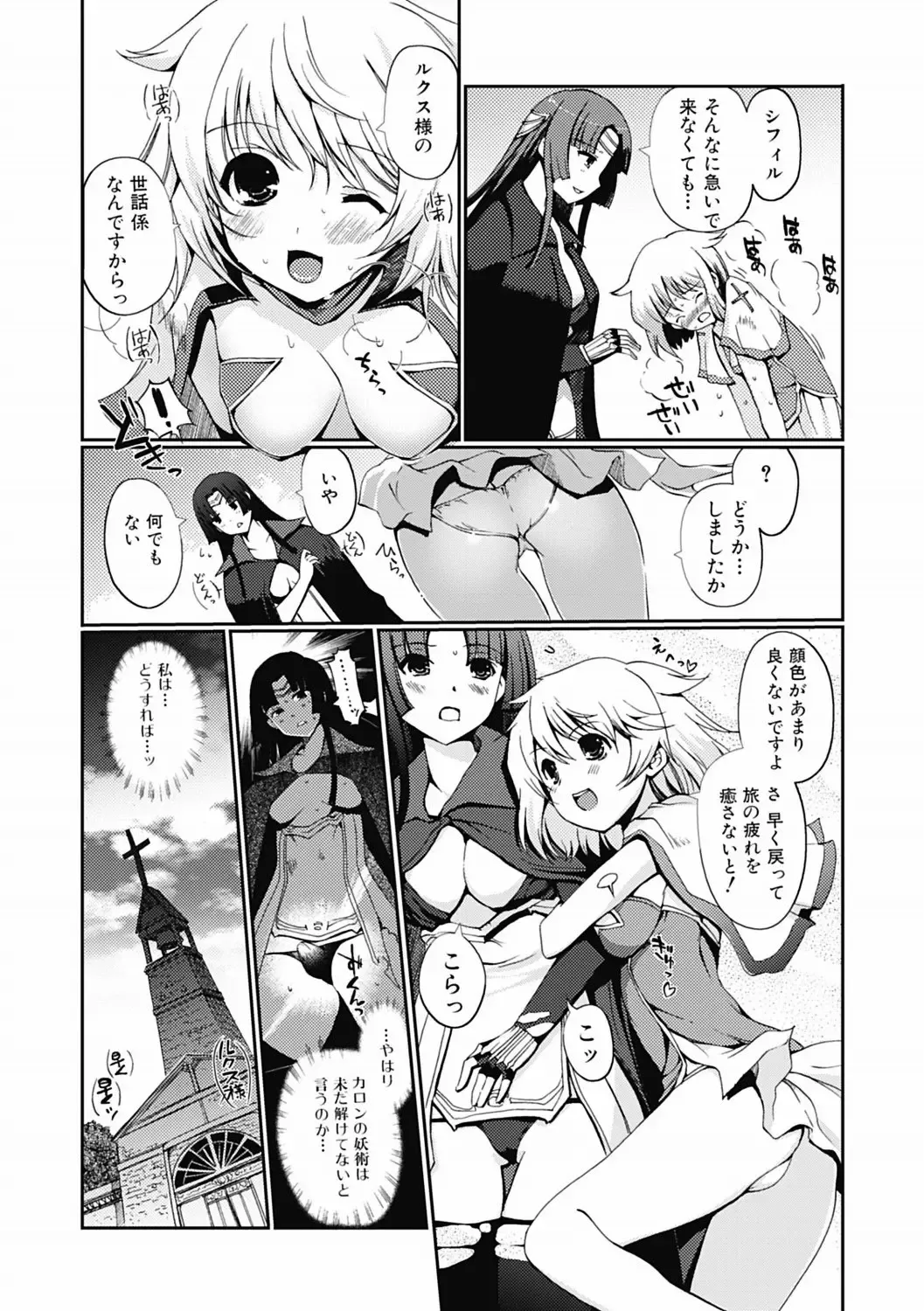 [Kiya Shii] Dark Regnum ~ Itan Gensou ~ Episode 1 Fhentai - Page 26